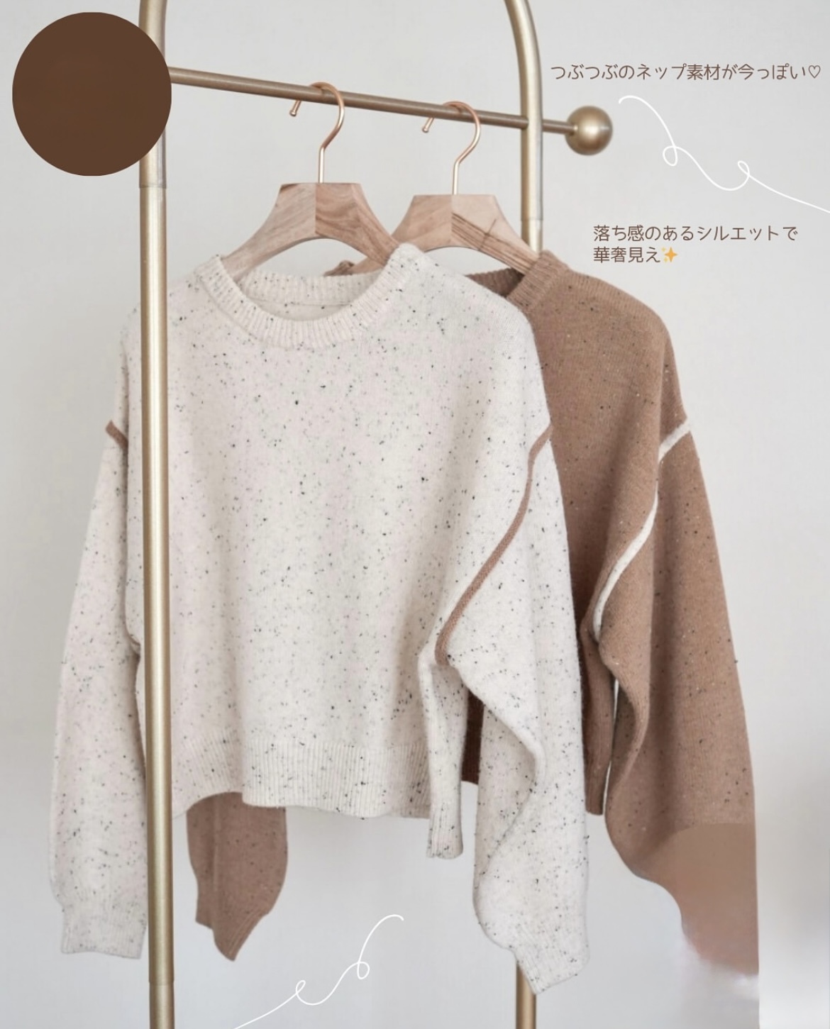 大地色系雜色線毛衣（2色入）【日本直送】