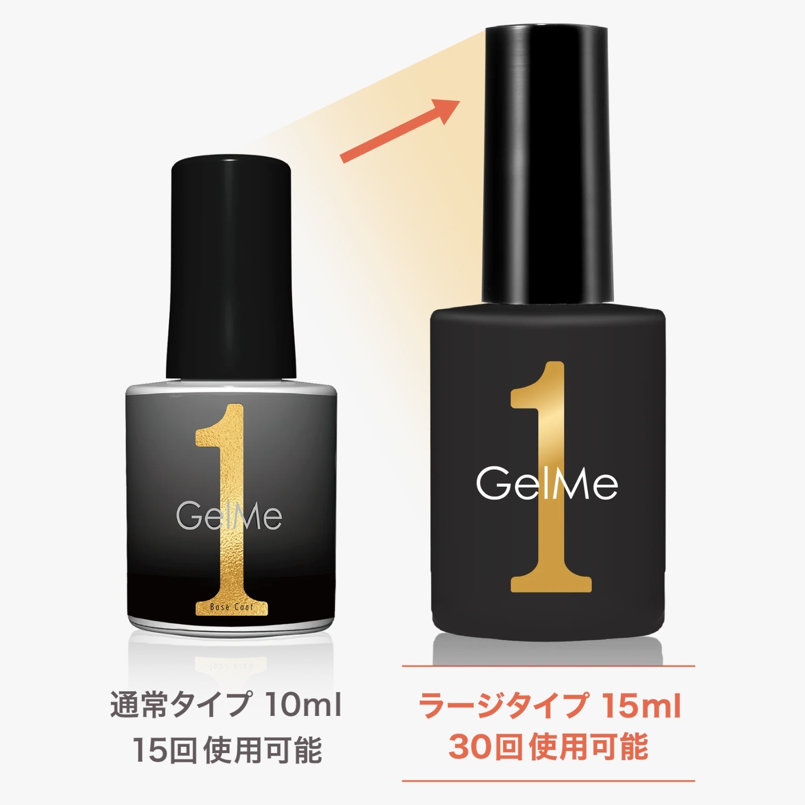 日本Gelme1可撕式Gel甲油  GM57 Base Coat 可撕式底油 L Size 15mL