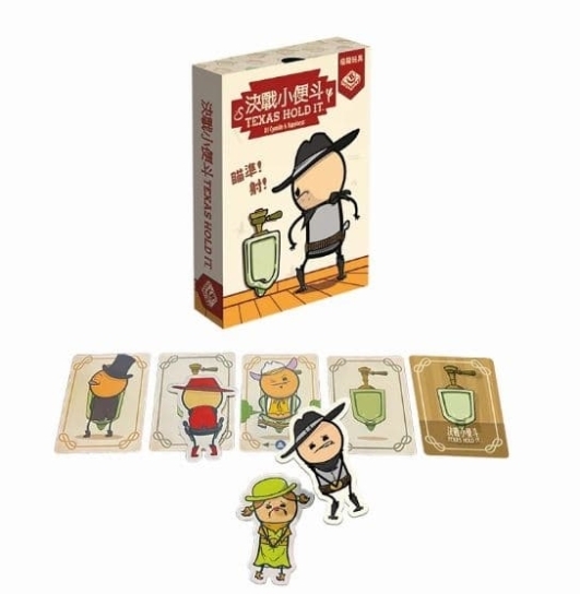 決戰小便斗 Texas Hold It 繁體中文版