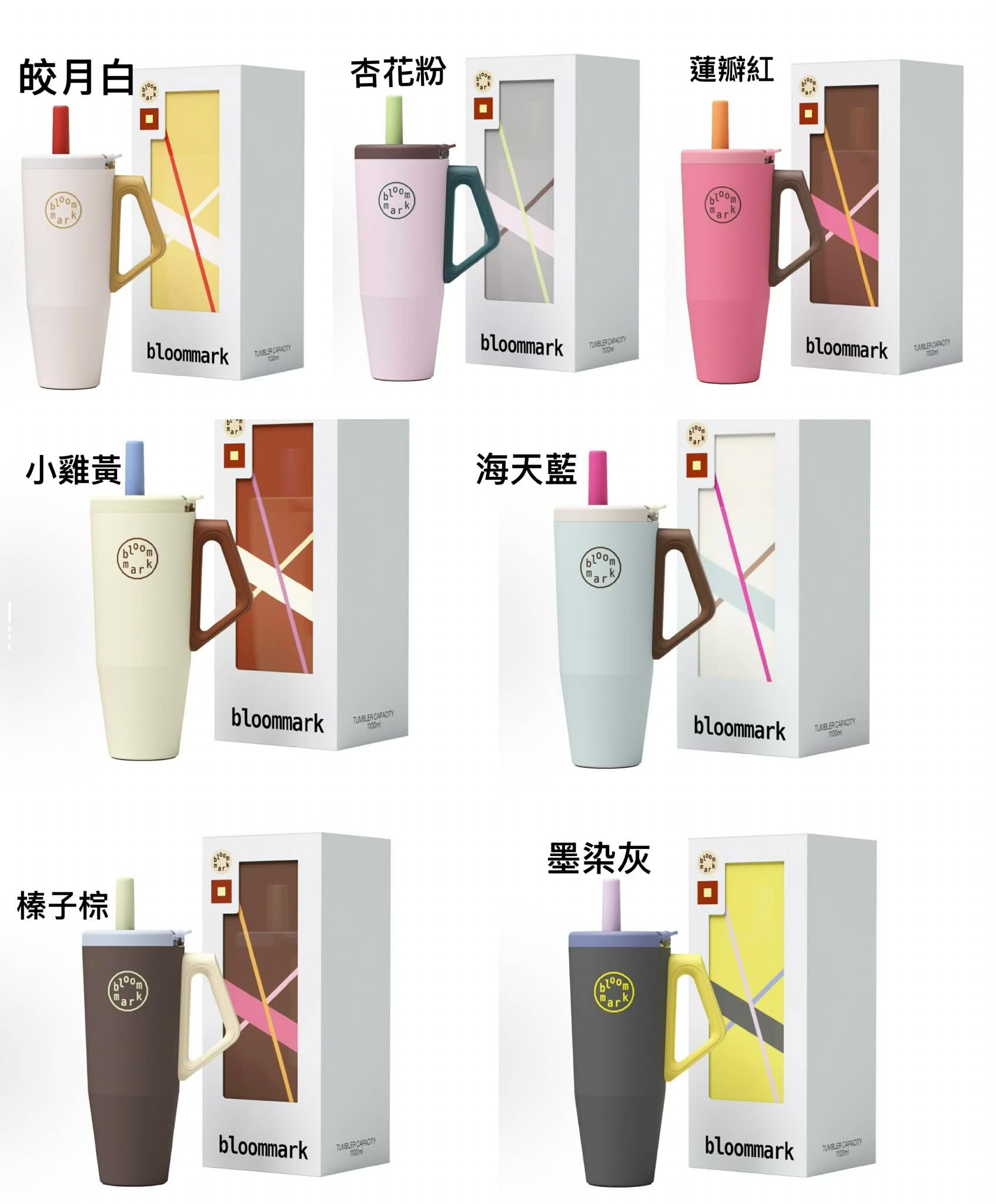 代購-<1000元左右交換禮物>BLOOM MARK 大容量冰霸杯不鏽鋼保溫杯  1100ml