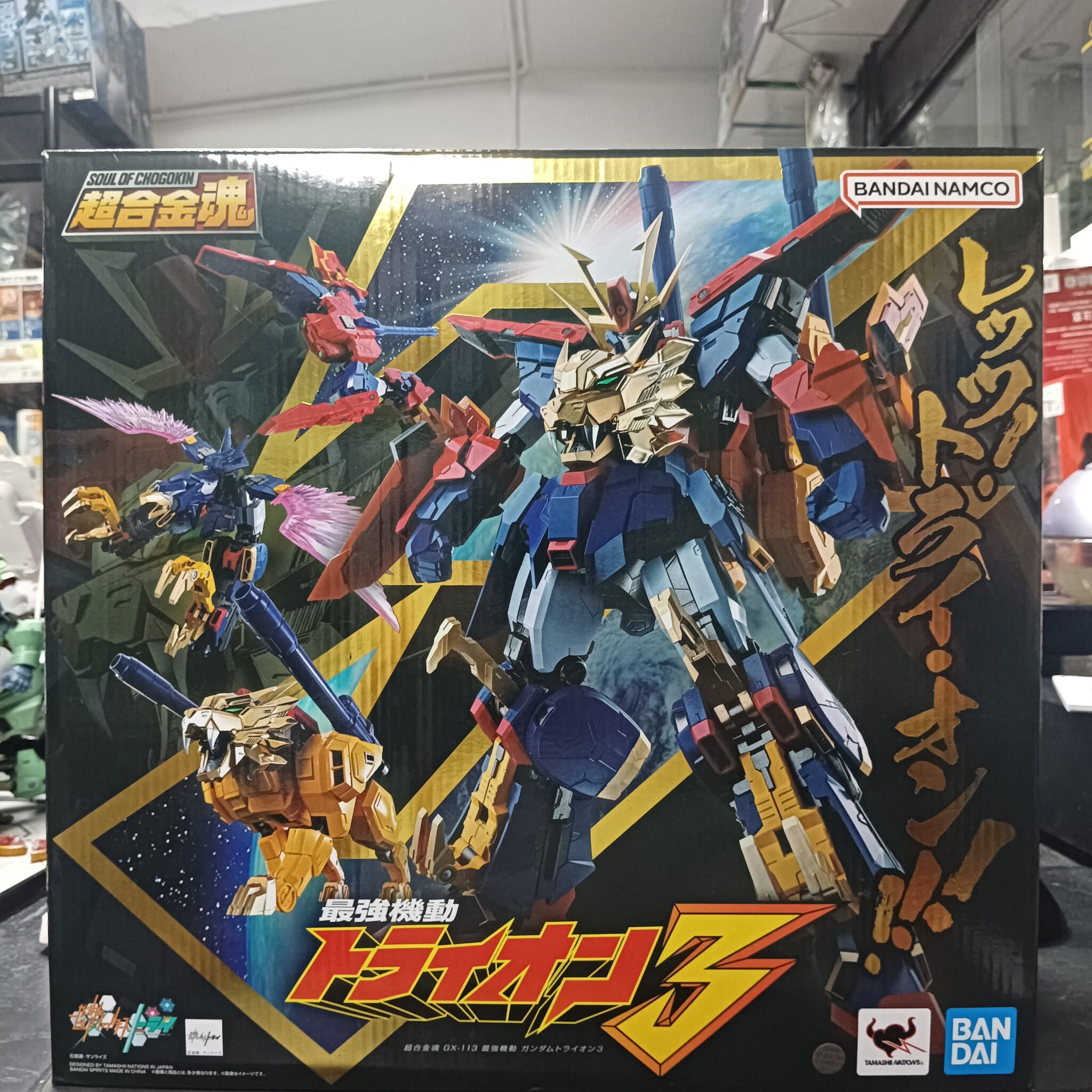 寄賣-GUINDAM 超合金魂 Tryon3 泰倫3