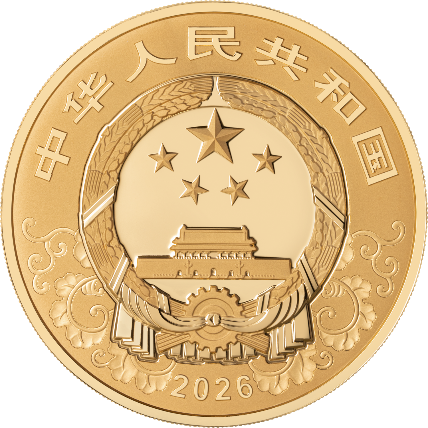 2026中國丙午（馬）年500克紀念金幣