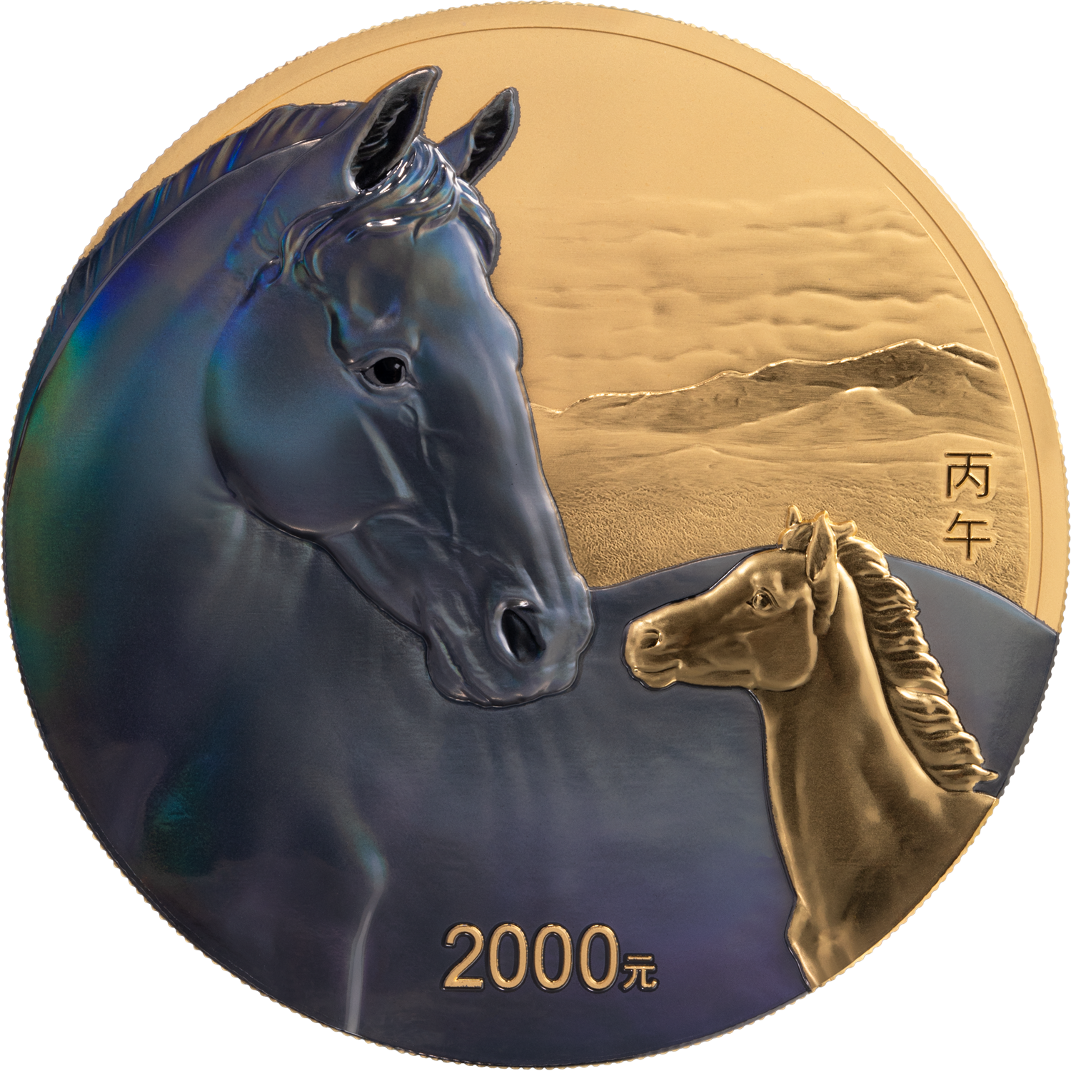 2026中國丙午（馬）年150克紀念金幣