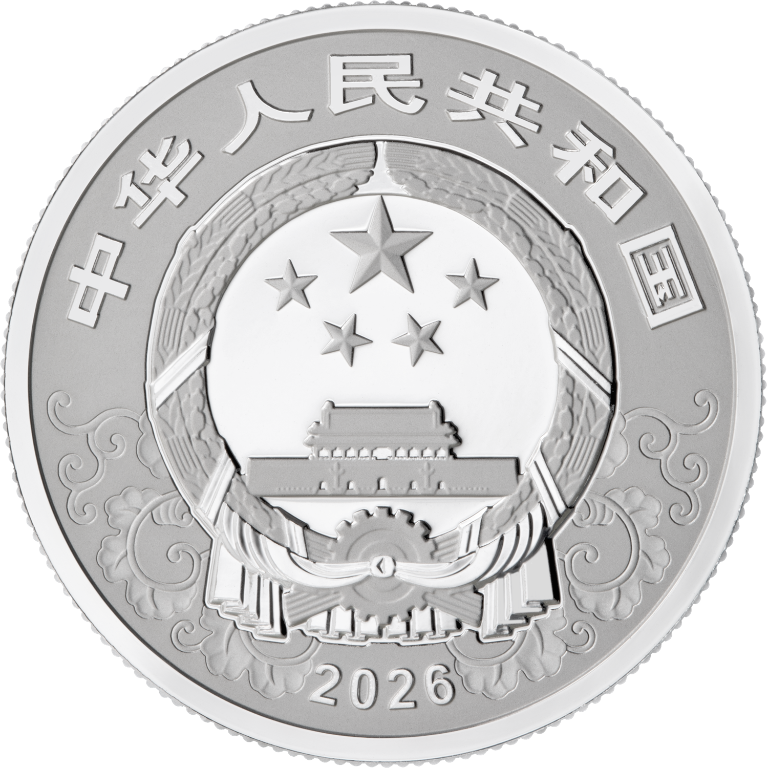 2026中國丙午（馬）年15克紀念鉑幣