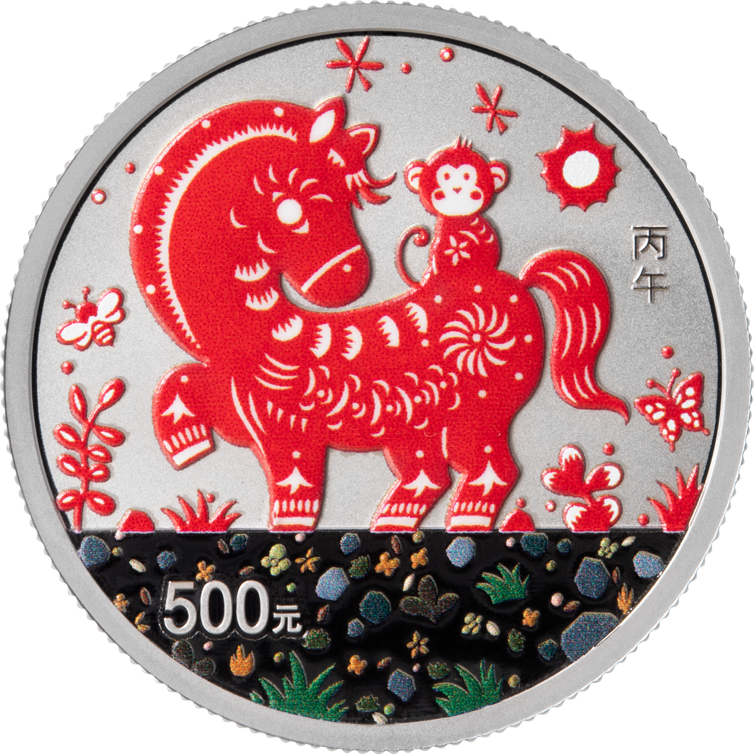 2026中國丙午（馬）年15克紀念鉑幣