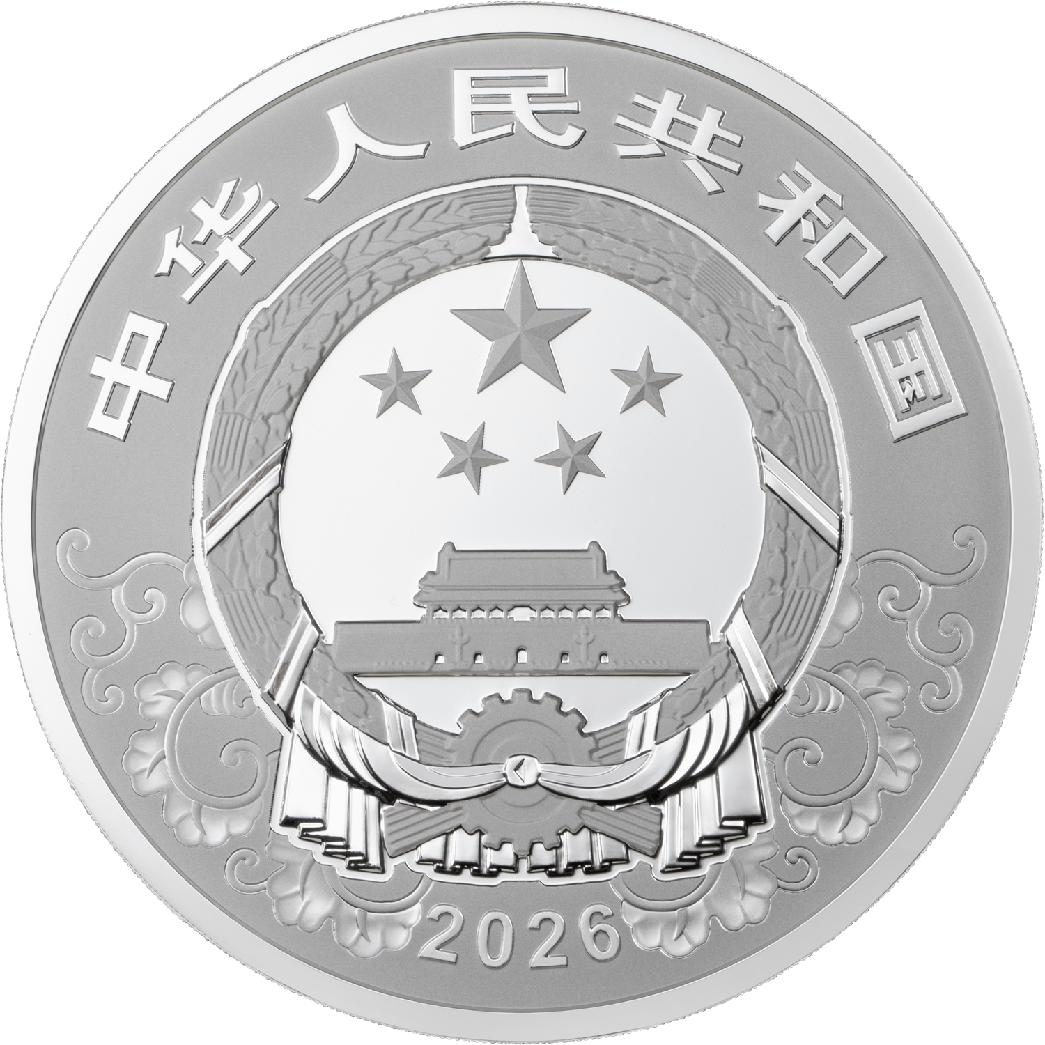 2026中國丙午（馬）年1公斤紀念銀幣