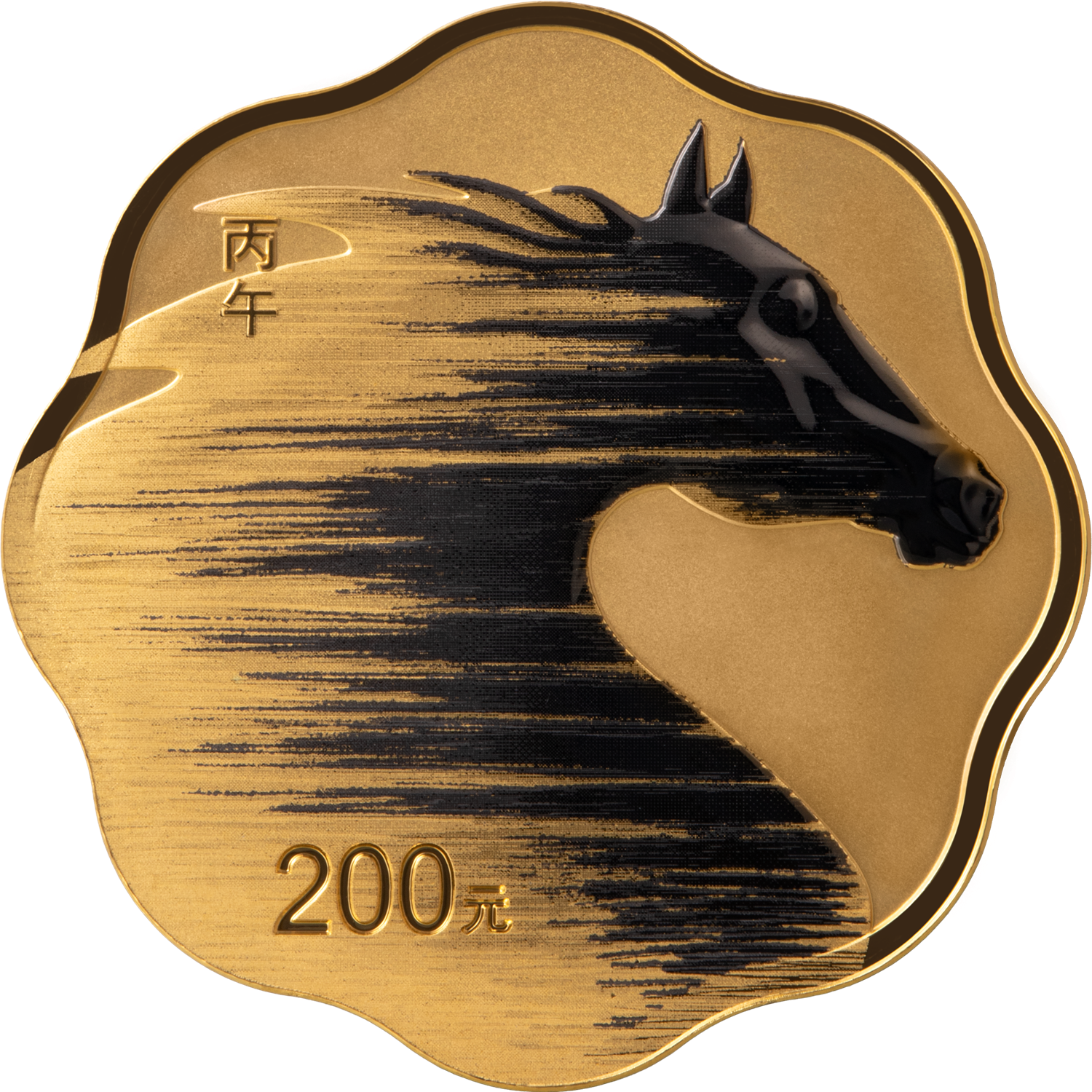 2026中國丙午（馬）年15克梅花形紀念金幣+30克梅花形紀念銀幣套裝