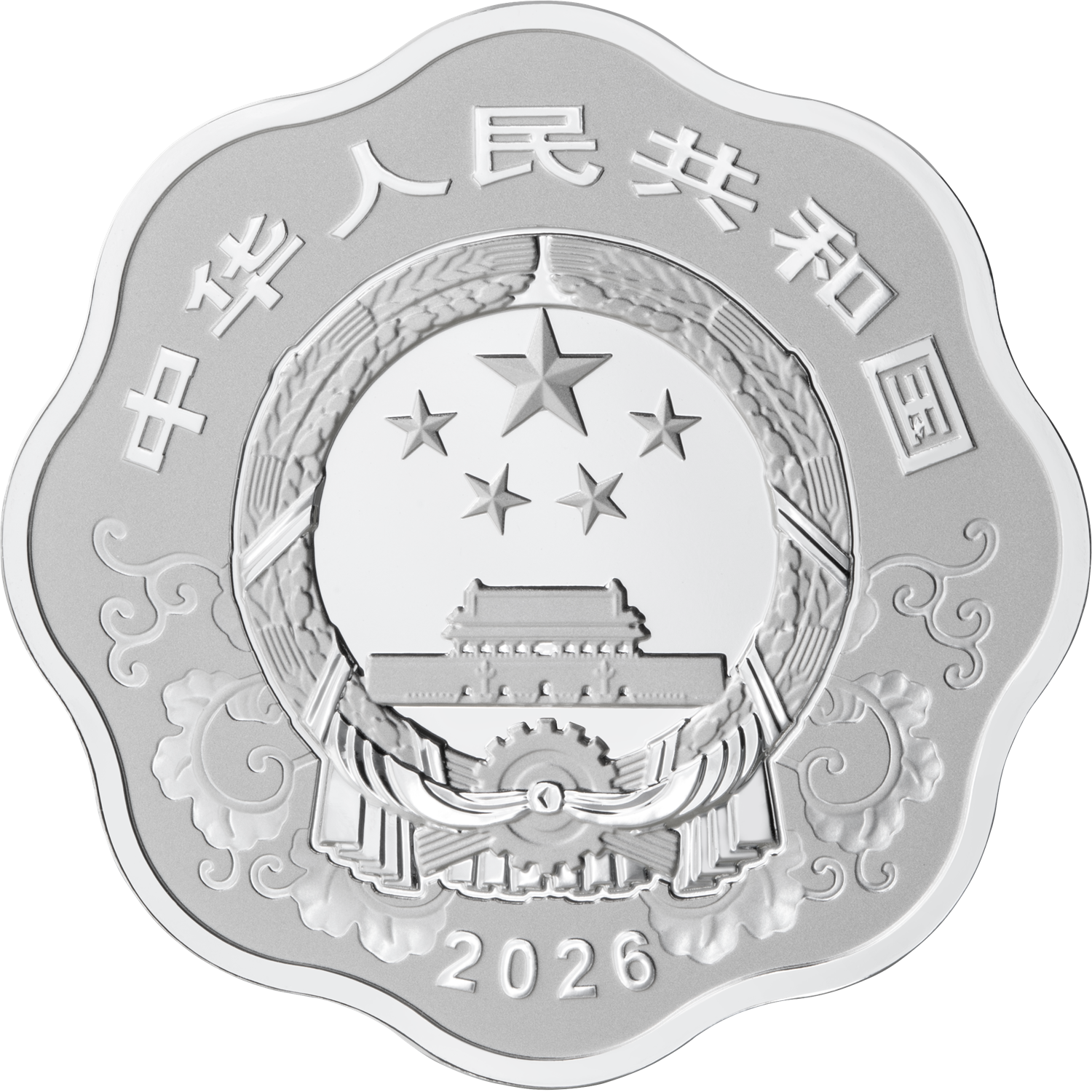 2026中國丙午（馬）年30克梅花形紀念銀幣