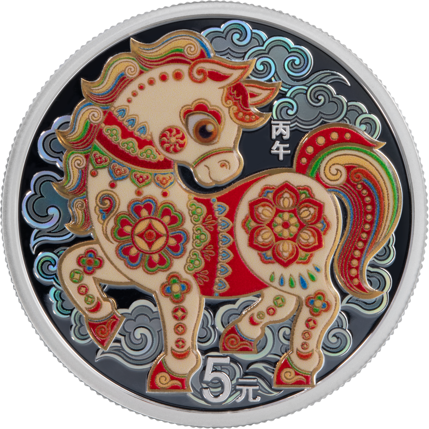 2026中國丙午（馬）年15克紀念銀幣