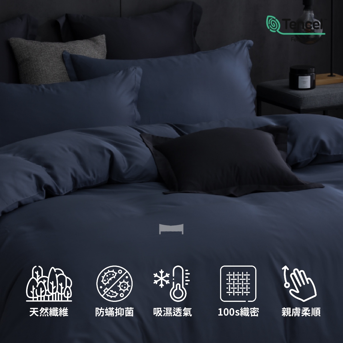 100支天絲TENCEL | 迷霧藍  四件床包枕套被套組
