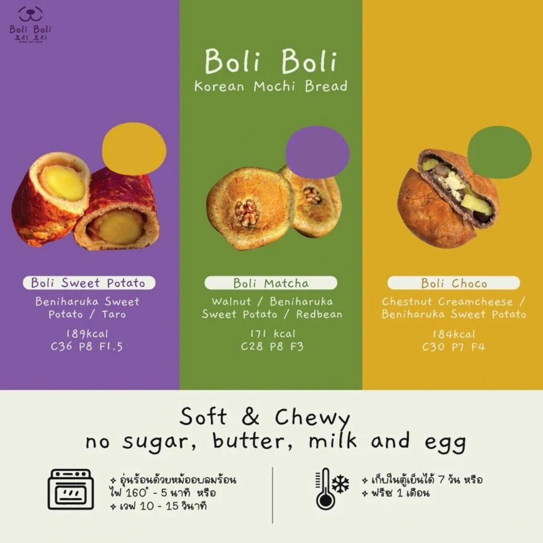 [TL03] [-18°C] 泰國 Boli Boli Korean Mochi Bread