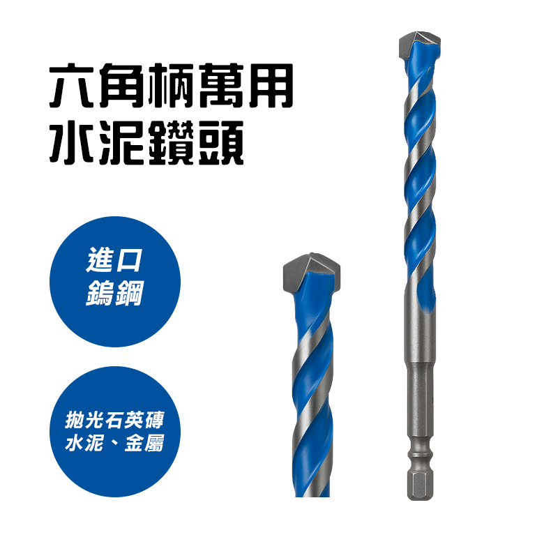 SHELL｜萬用水泥鑽頭 拋光石英磚專用(3.2~12.7mm)