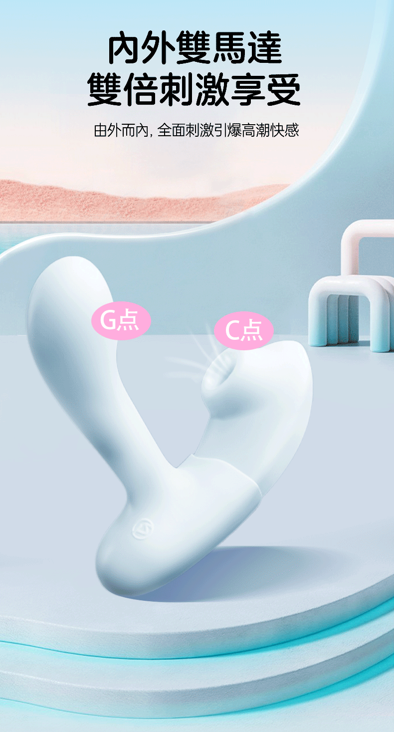 穿戴式-震動器-不移位-穩定貼合