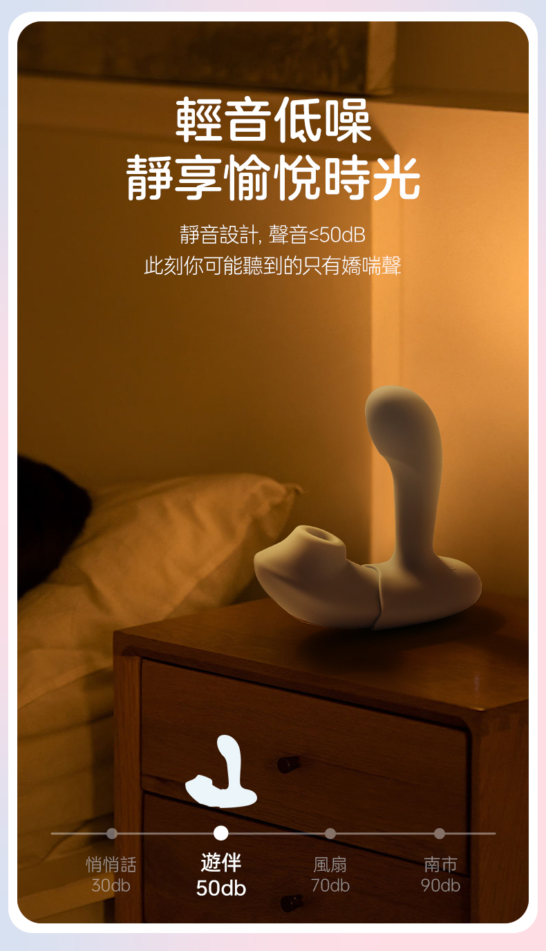 穿戴式-震動器-人體工學-貼合