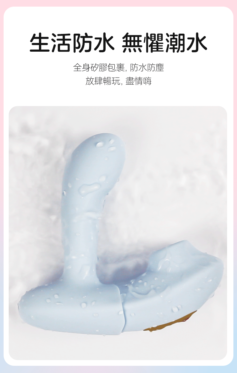 usb-磁吸充電-情趣玩具