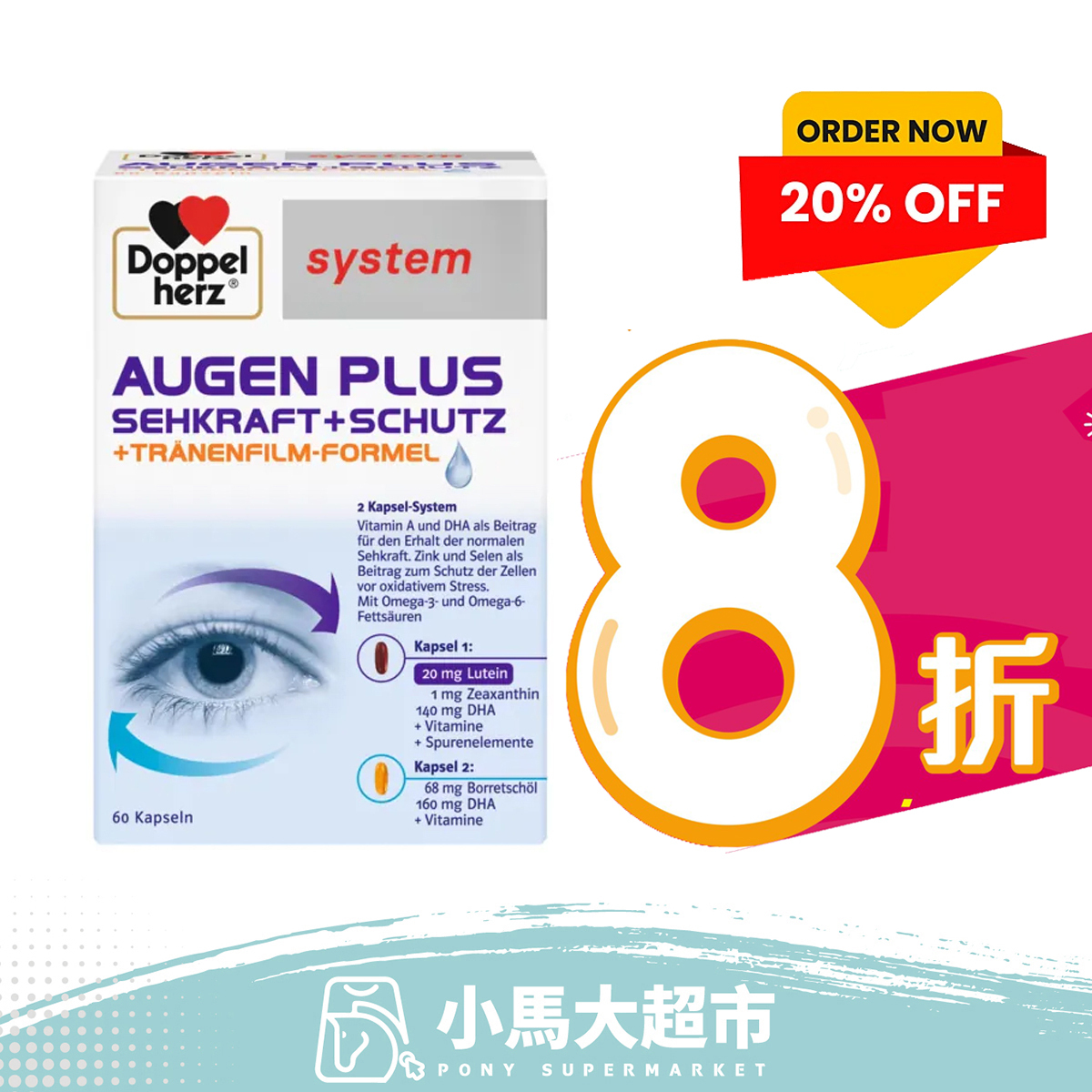 Doppelherz Augen Plus 60(30+30) Capsules
