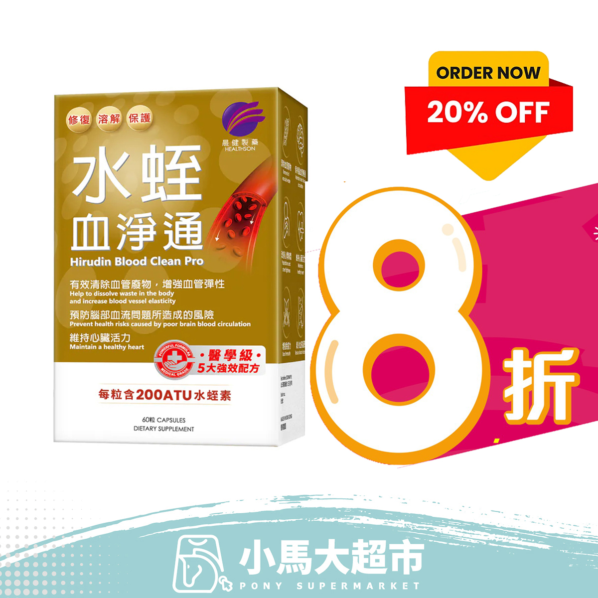 Heathson Hirudin Blood Clean Pro 60pcs
