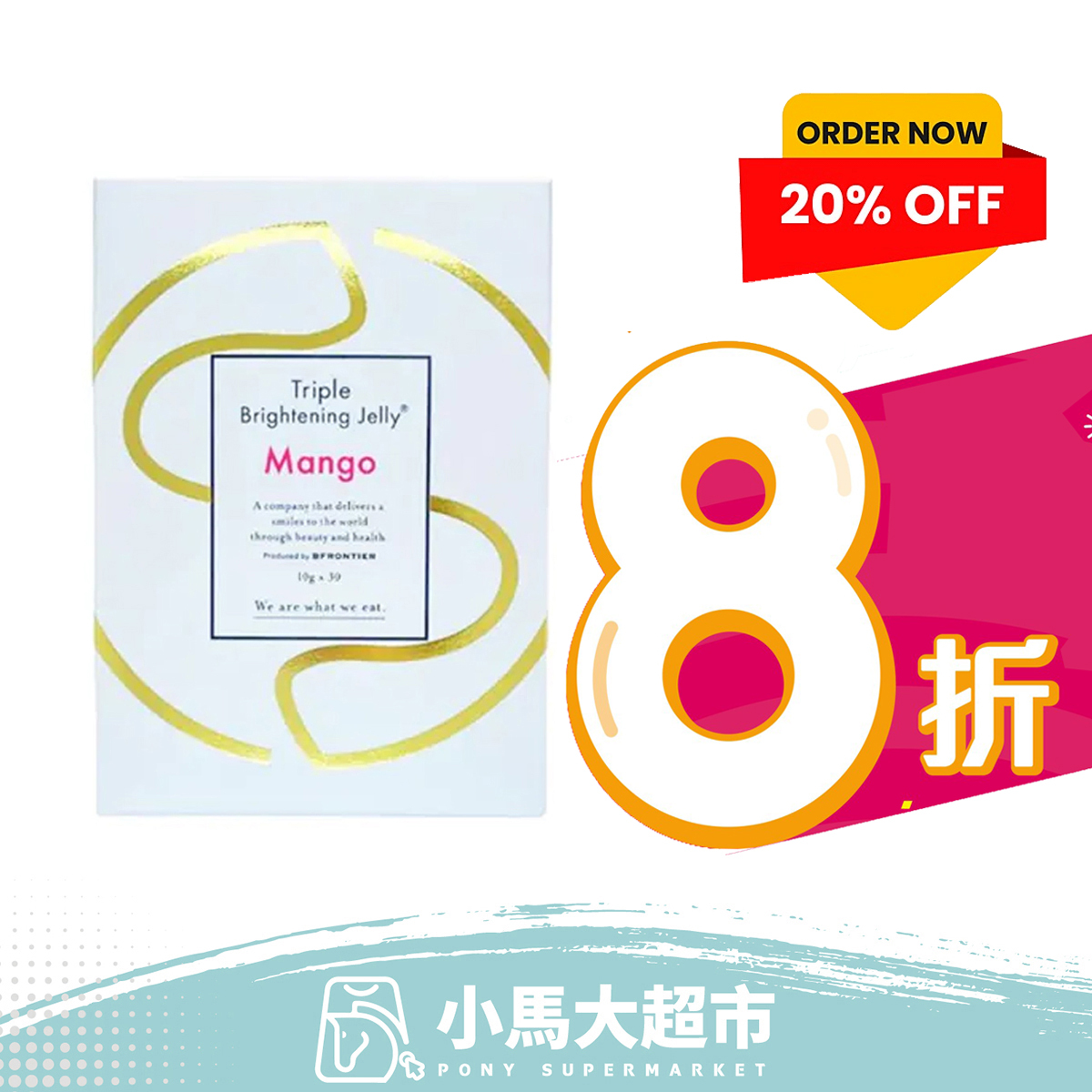 Cho`rism triple brightening jelly (mango flavor) 30 packs  (EXP : 082026)