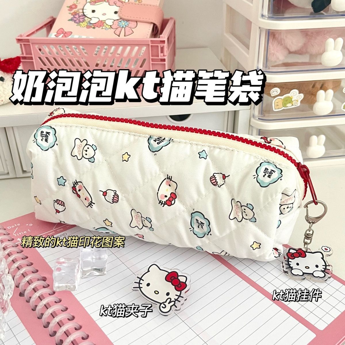 Cute Milky Stationary Pen Pouch