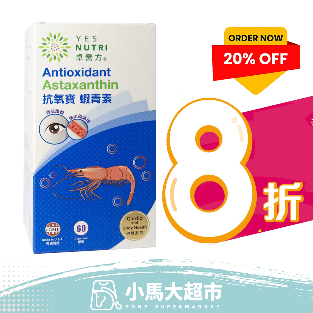 YesNutri Antioxidant Astaxanthin 60Capsules