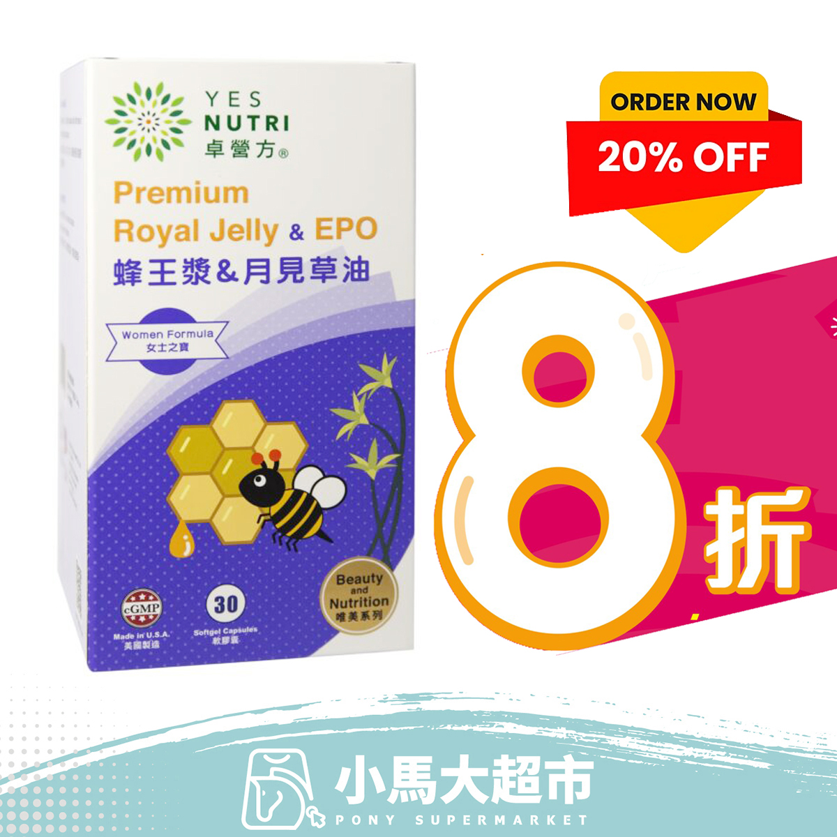 YesNutri Premium Royal Jelly + EPO 60Capsules