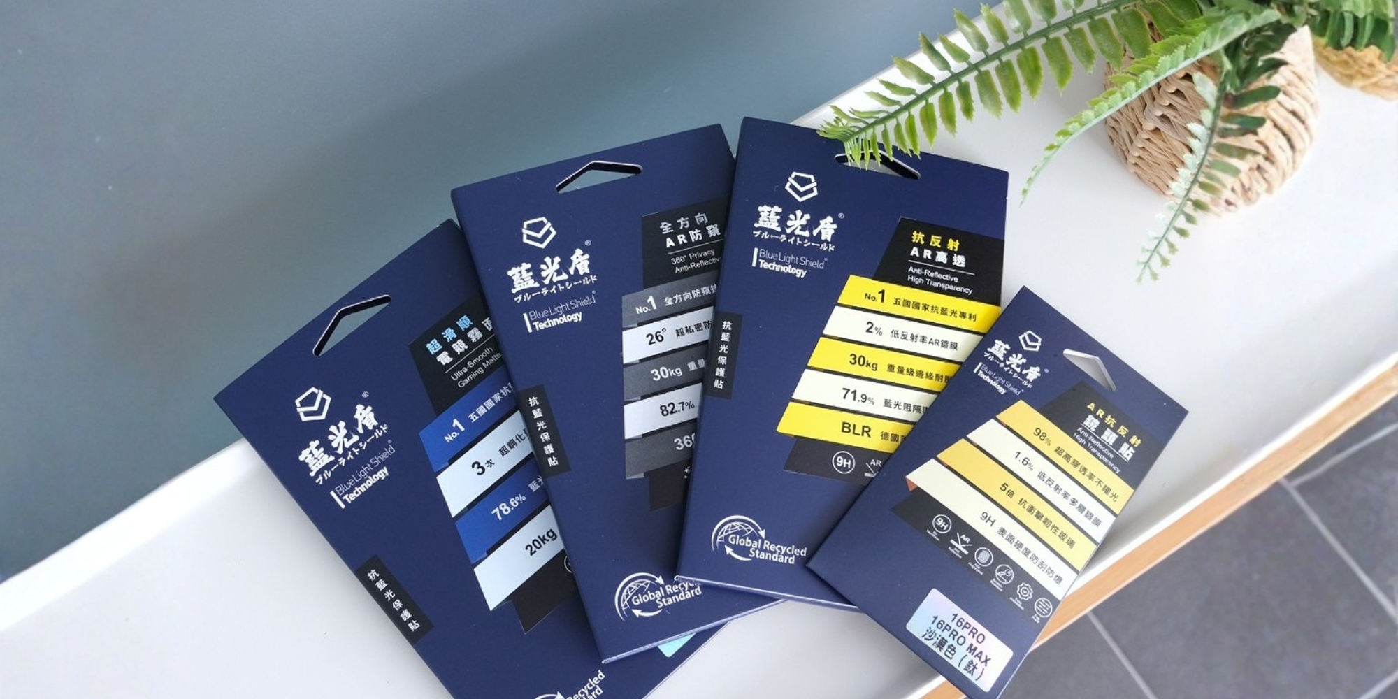 德國萊因抗藍光保護貼