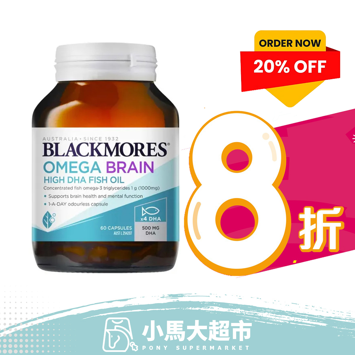 BLACKMORES Omega Brain 60s (parallel import)