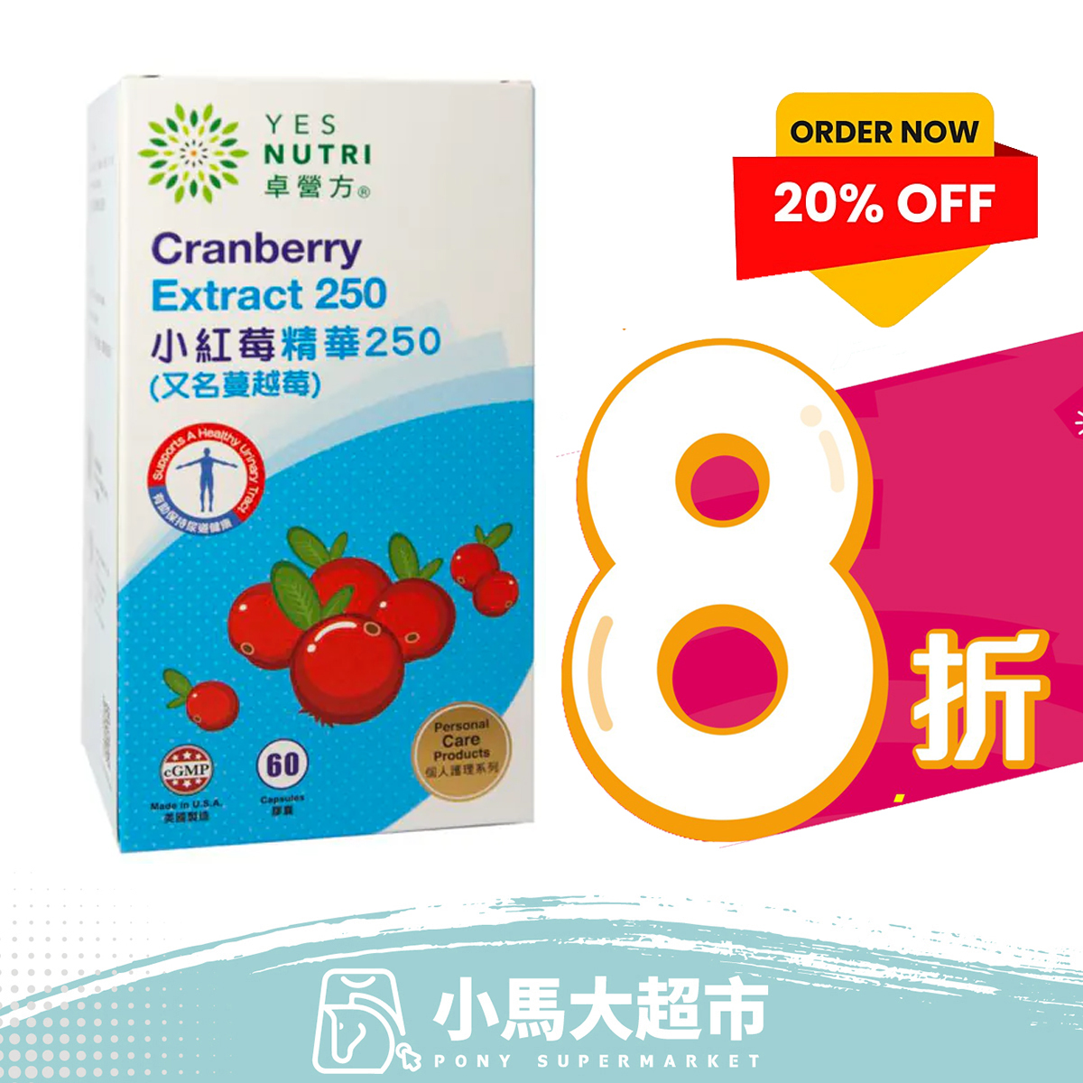 YesNutri Cranberry Extract 250mg 60 Capsules