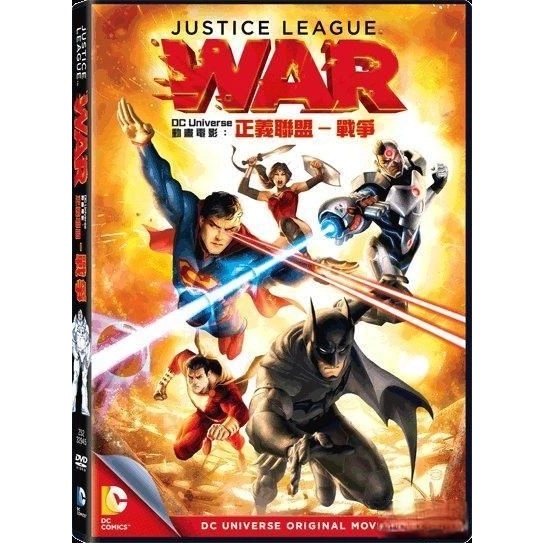 DC Universe 動畫電影：正義聯盟 - 戰爭 (DVD) [訂貨]