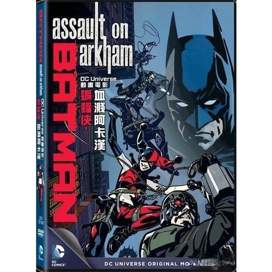 DC Universe 動畫電影：蝙蝠俠 - 血濺阿卡漢 (DVD) [訂貨]