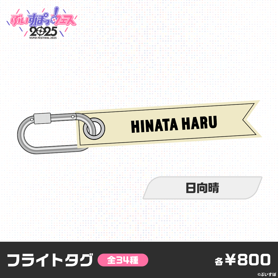 「ACG.GO」「追加商品」「事後通販」VSPO! Festival 2025 通販周邊 #5