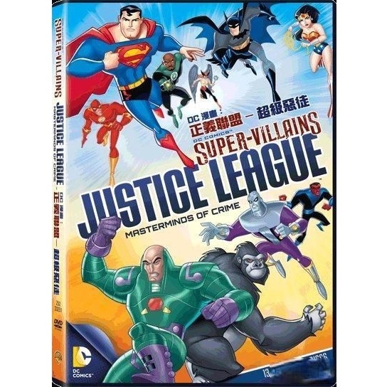 DC漫畫︰正義聯盟 - 超級惡徒 (雙碟裝)   (DVD) [訂貨]