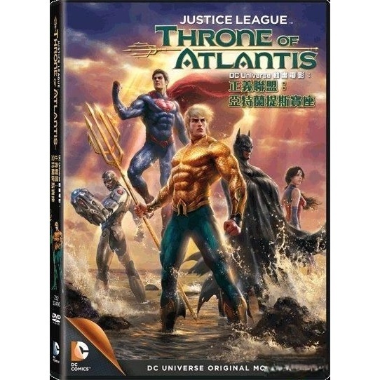 DC Universe 動畫電影：正義聯盟︰亞特蘭提斯寶座  (DVD) [訂貨]