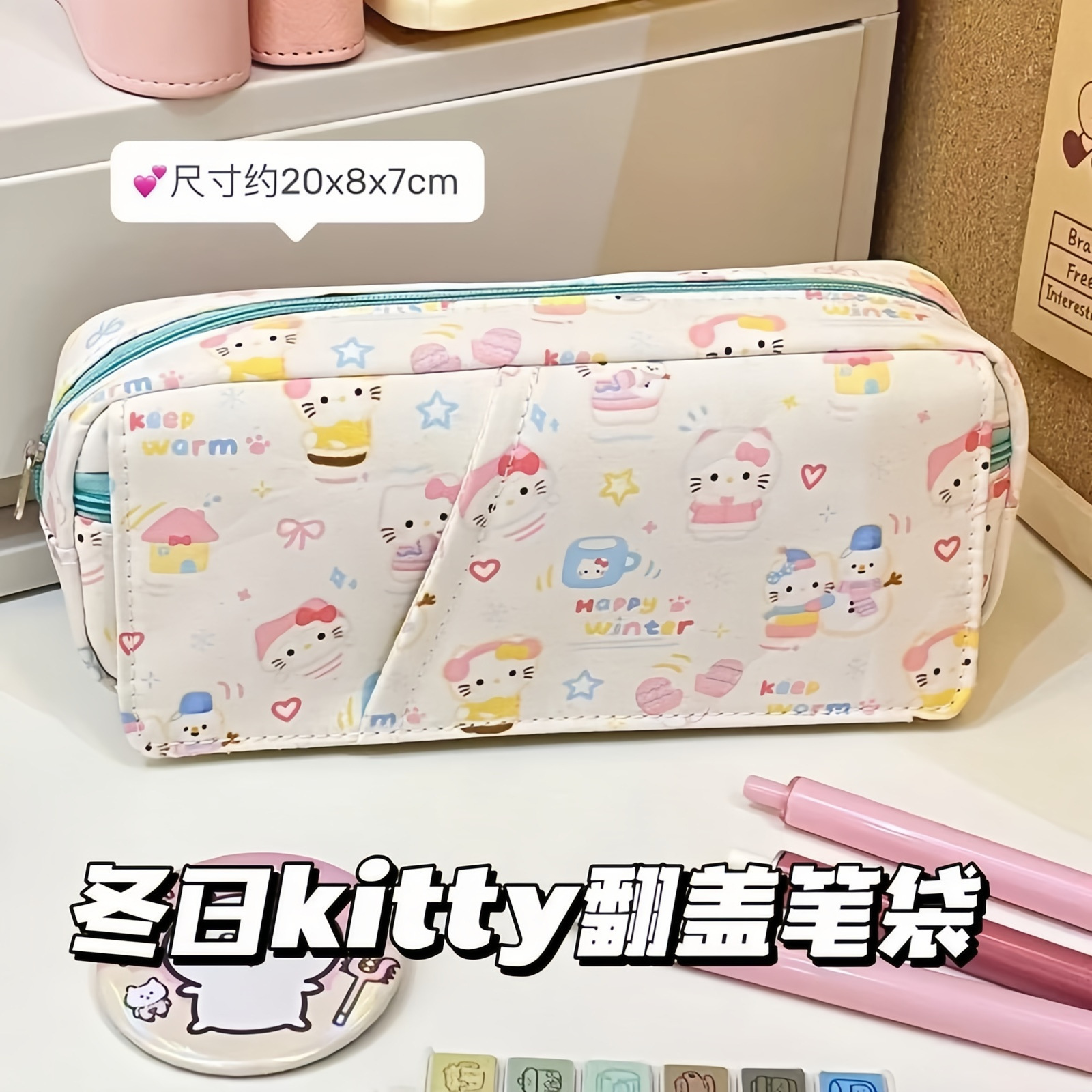 Party-Style Flap Large-Capacity Stationery Pouch  (๑•̀ㅂ•́)و