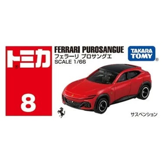 Takara Tomy Tomica 合金車 - 1/66 No.03 法拉利 Purosangue