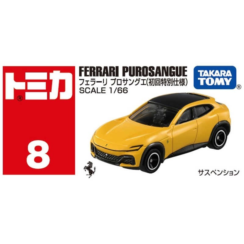 Takara Tomy Tomica 合金車 - 1/66 No.03 法拉利 Purosangue (初回限定版)