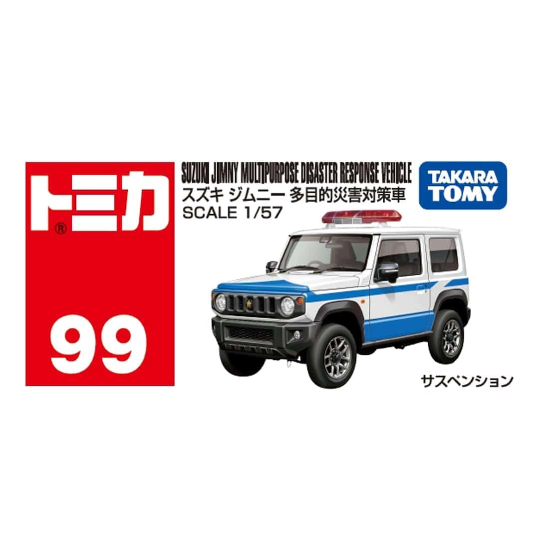 Takara Tomy Tomica 1/57 #99 鈴木 Jimny 多功能災害應對車