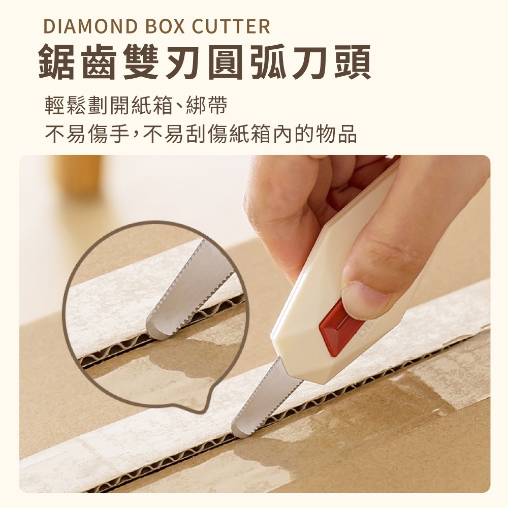 鑽石開箱刀【WJ0246】