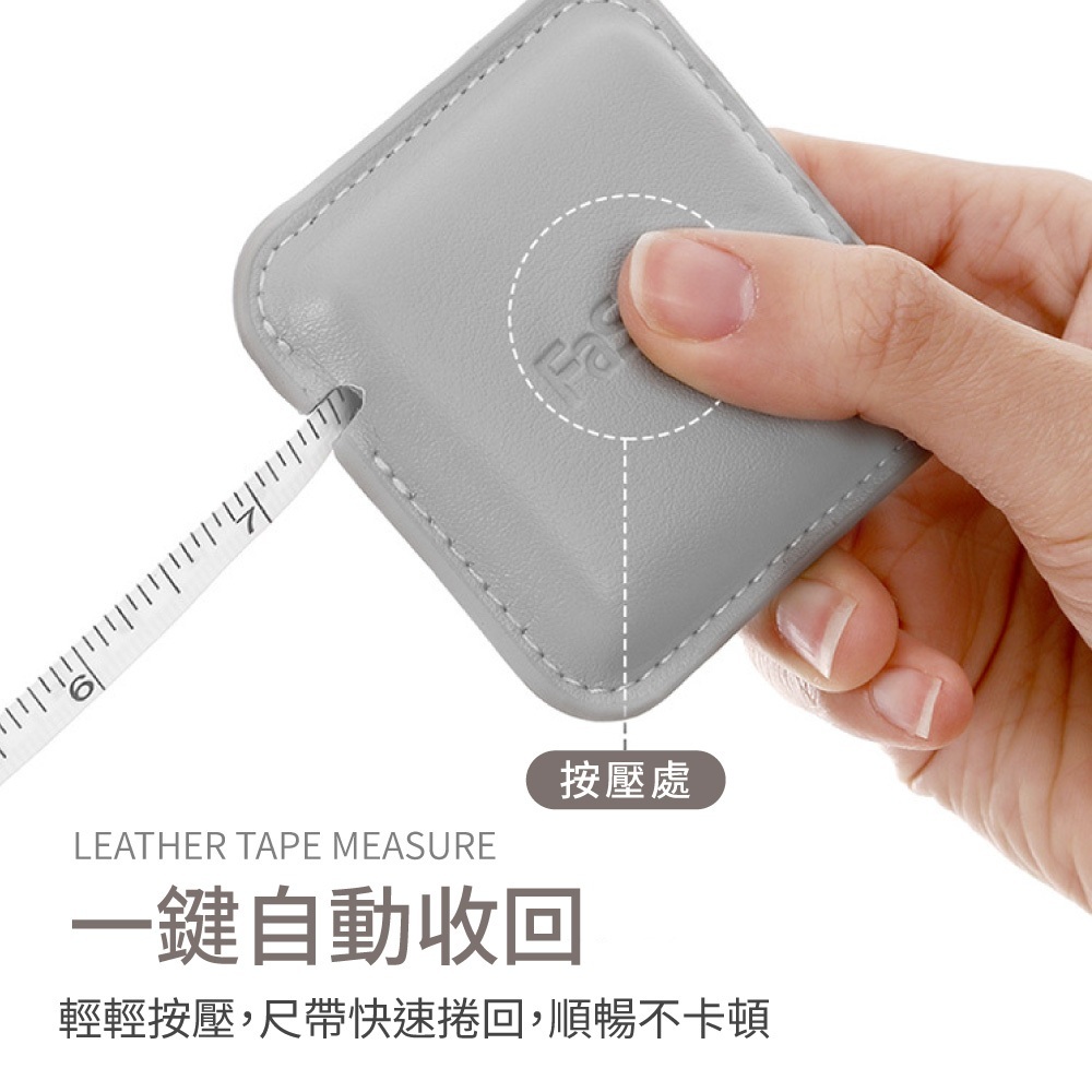 PU皮捲尺【WJ0244】