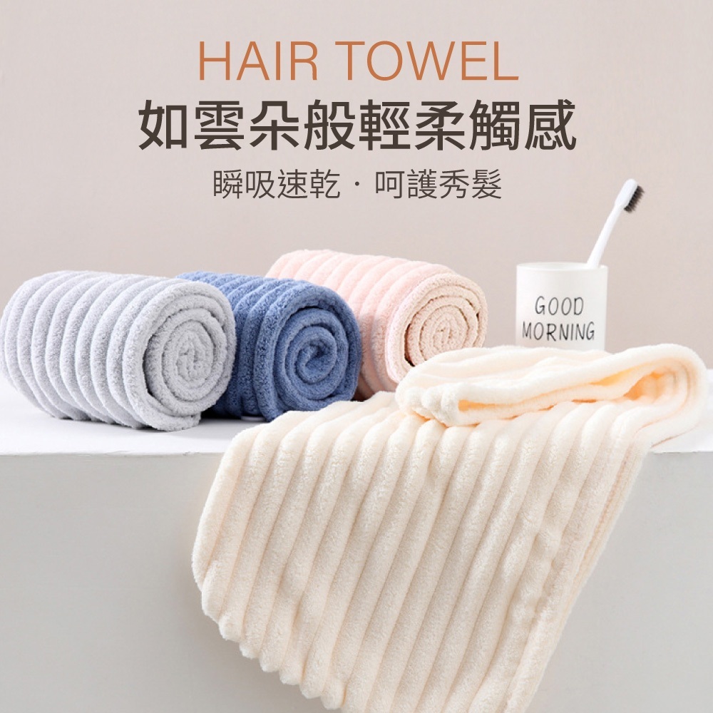 糖果絨乾髮帽【WY0295】