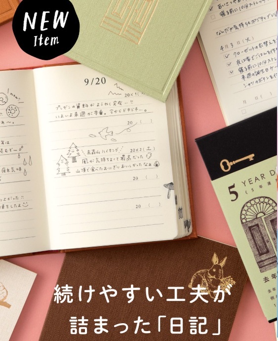 日本MIDORI ．五年連用日記 迷你紅/迷你淺綠