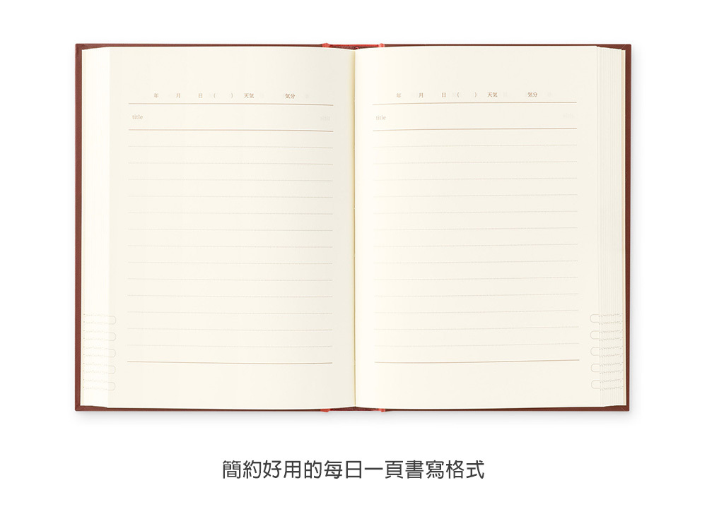 1日本MIDORI．1日1頁洋風日記 紅 12714-006