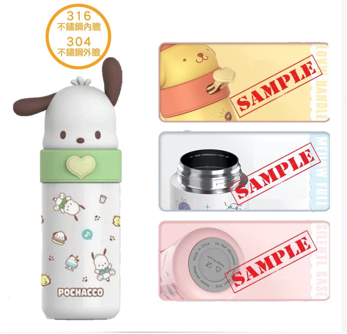 PC狗 Sanrio| 3D保溫杯 保溫瓶(350ml)