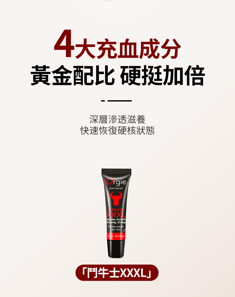 人蔘-銀杏-男用保養霜