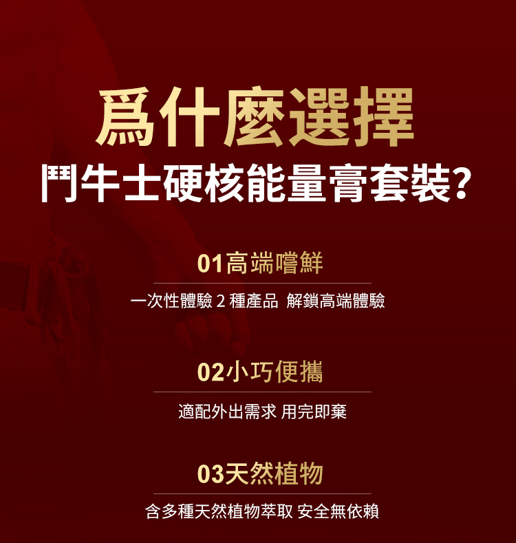 男用保養霜-成分表-參考