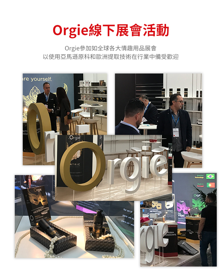 orgie-葡萄牙原裝進口-標示
