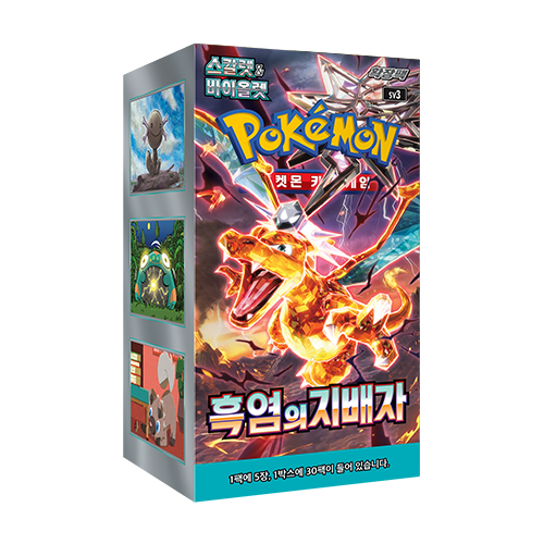 韓版SV3黒炎支配者原盒(30 pack)