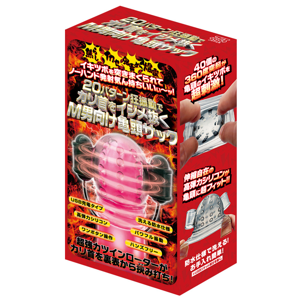 Alice Japan - 龜頭刺激強勁震動器 (Ｍ男向け亀頭サック)