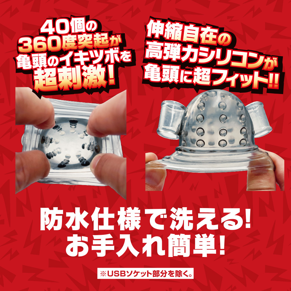 Alice Japan - 龜頭刺激強勁震動器 (Ｍ男向け亀頭サック)