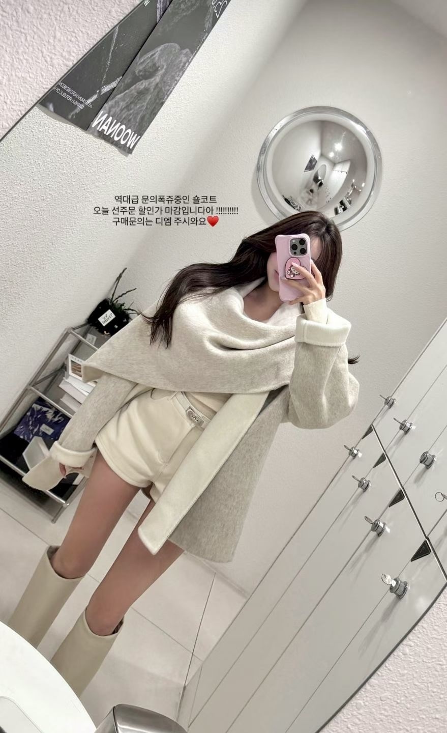 錦華尋蹤 (外套)